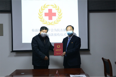 2020年2月2日，公司向临淄区红十字会捐赠200万元爱心善款，全力增援抗击疫情工作