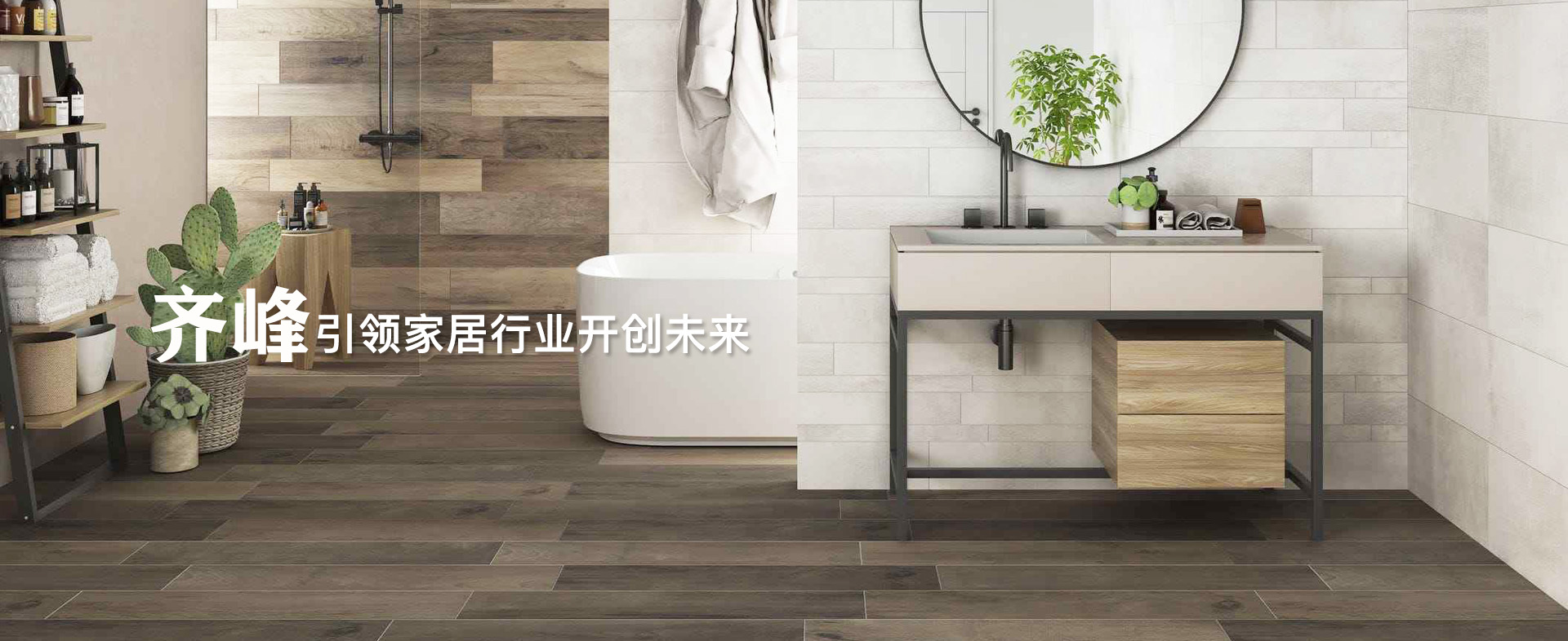 6966集团-不凡成就非凡,相信品牌的力量