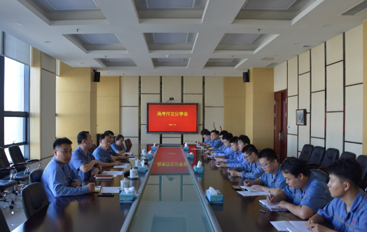 2023年8月23日，公司召开高考作文分享会