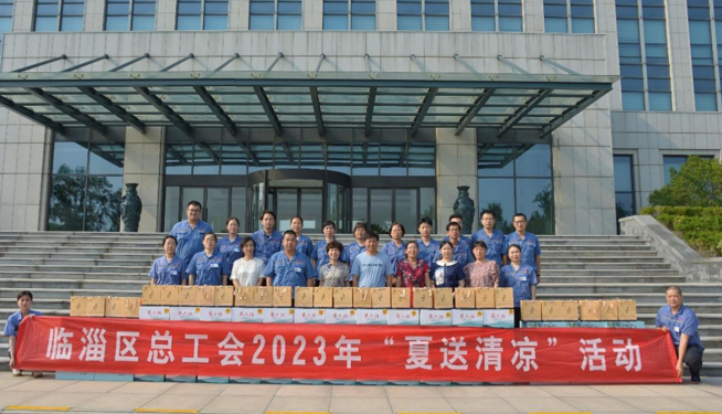 2023年7月27日，区总工会到公司发展“夏送清冷”慰问活动
