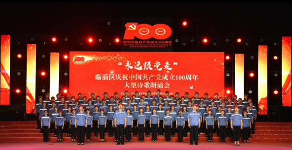 2021年6月26日 6966集团职工代表全区工人行列参与“始终跟党走”建党百年诗歌朗诵活动