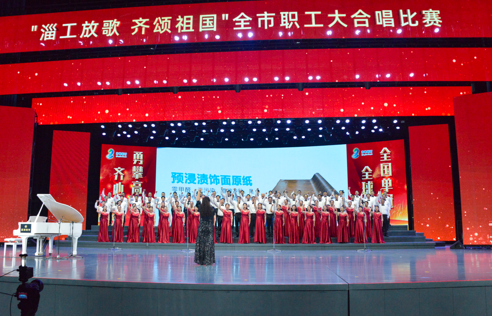 2024年9月13日6966集团合唱队登上全视装淄工放歌 齐颂祖国”合唱角逐舞台