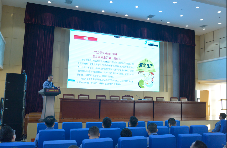 2025年2月3日李安东总经理为干部职工作安全培训，上好“开工第一课”