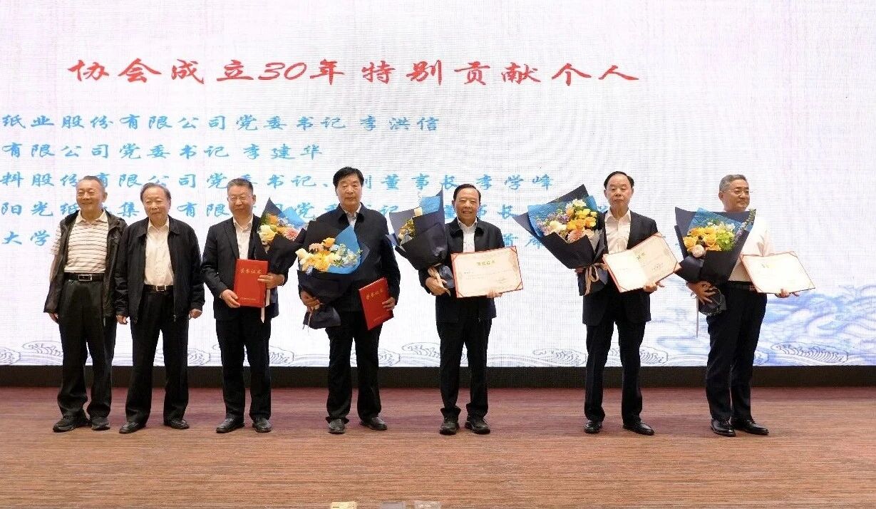 6966集团新材获评省造纸协会“卓越发展企业”；李学峰书记荣获“出格贡献幼我”称号